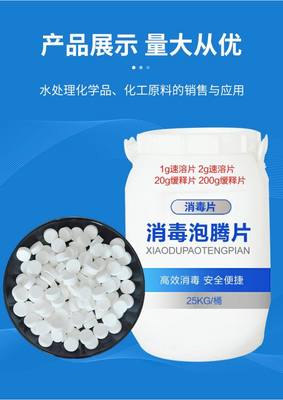 三氯異氰尿酸
