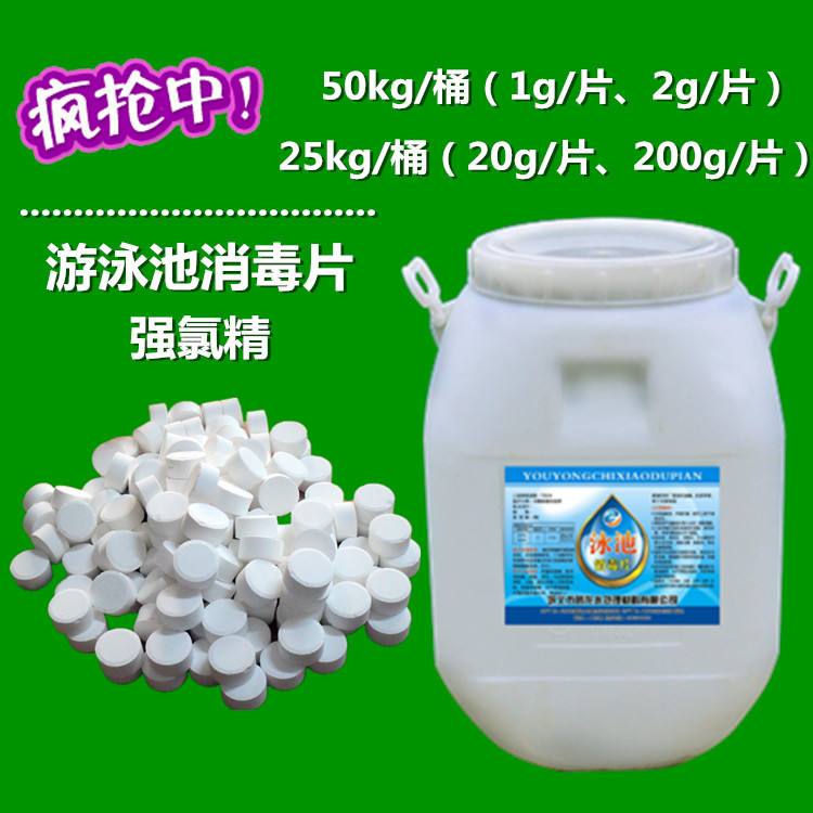 三氯異氰尿酸消毒-三氯異氰尿酸消毒廠(chǎng)家,品牌,圖片,熱帖