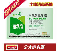 【商丘農(nóng)藥產(chǎn)品庫(kù)】_價(jià)格/圖片/廠(chǎng)家 - 河南產(chǎn)品庫(kù)